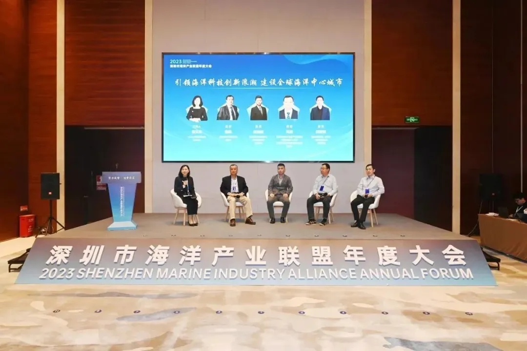 海洋电子信息产业研究院受邀参加深圳市海洋产业联盟2023年度大会(图1)