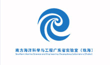 南方海洋科学与工程广东省实验室(珠海)