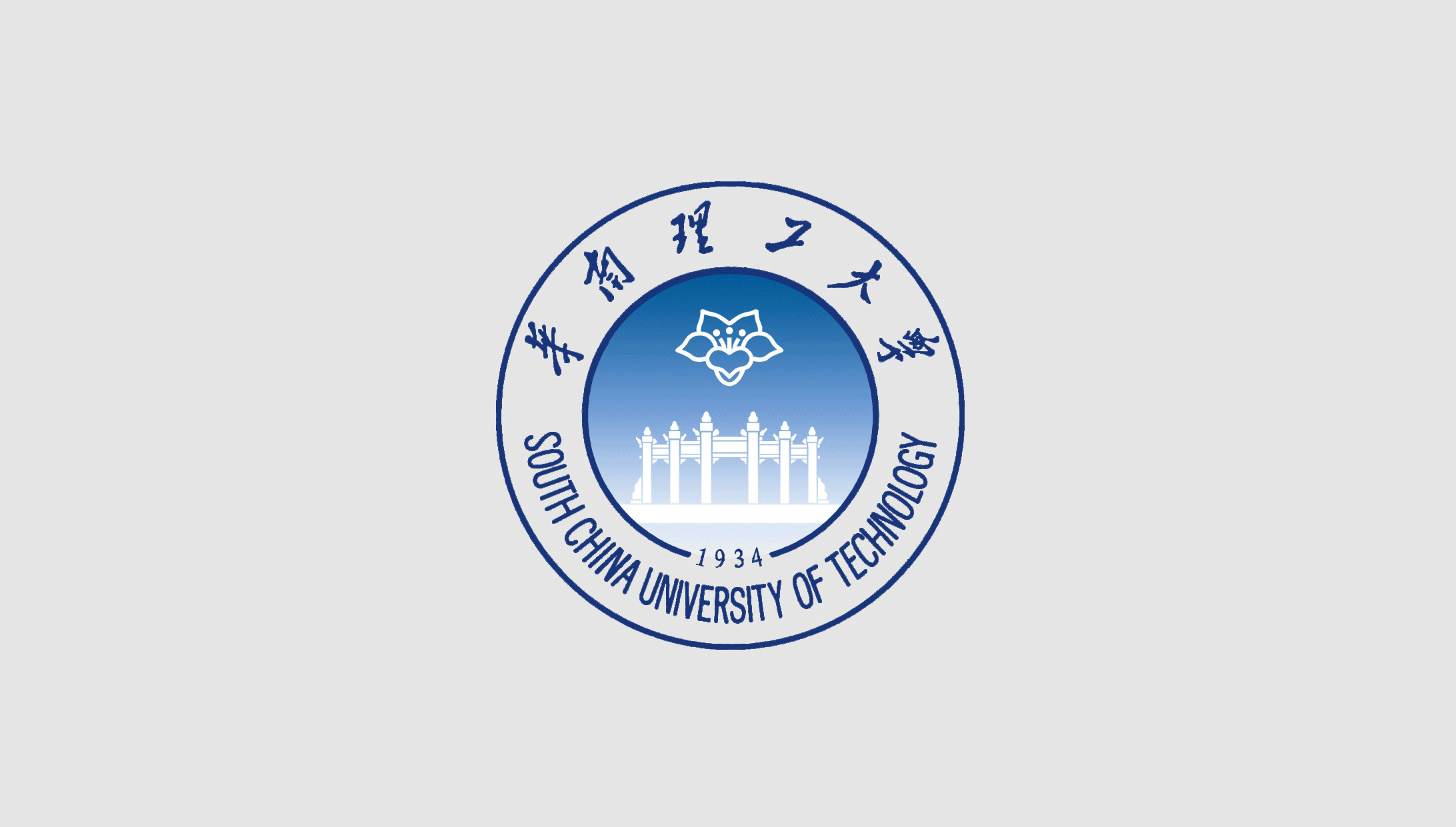 东南理工大学