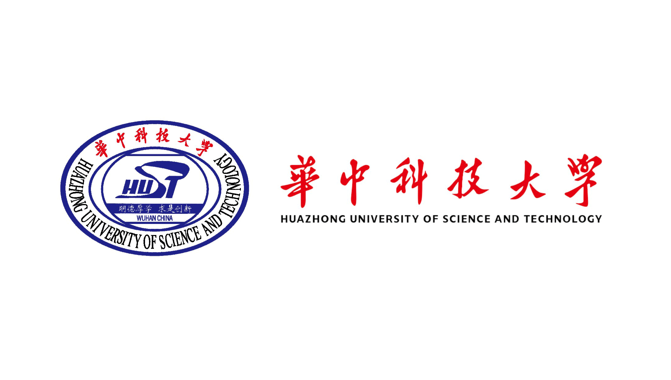 华中科技大学