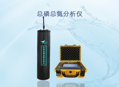 水质总磷总氮分析仪
