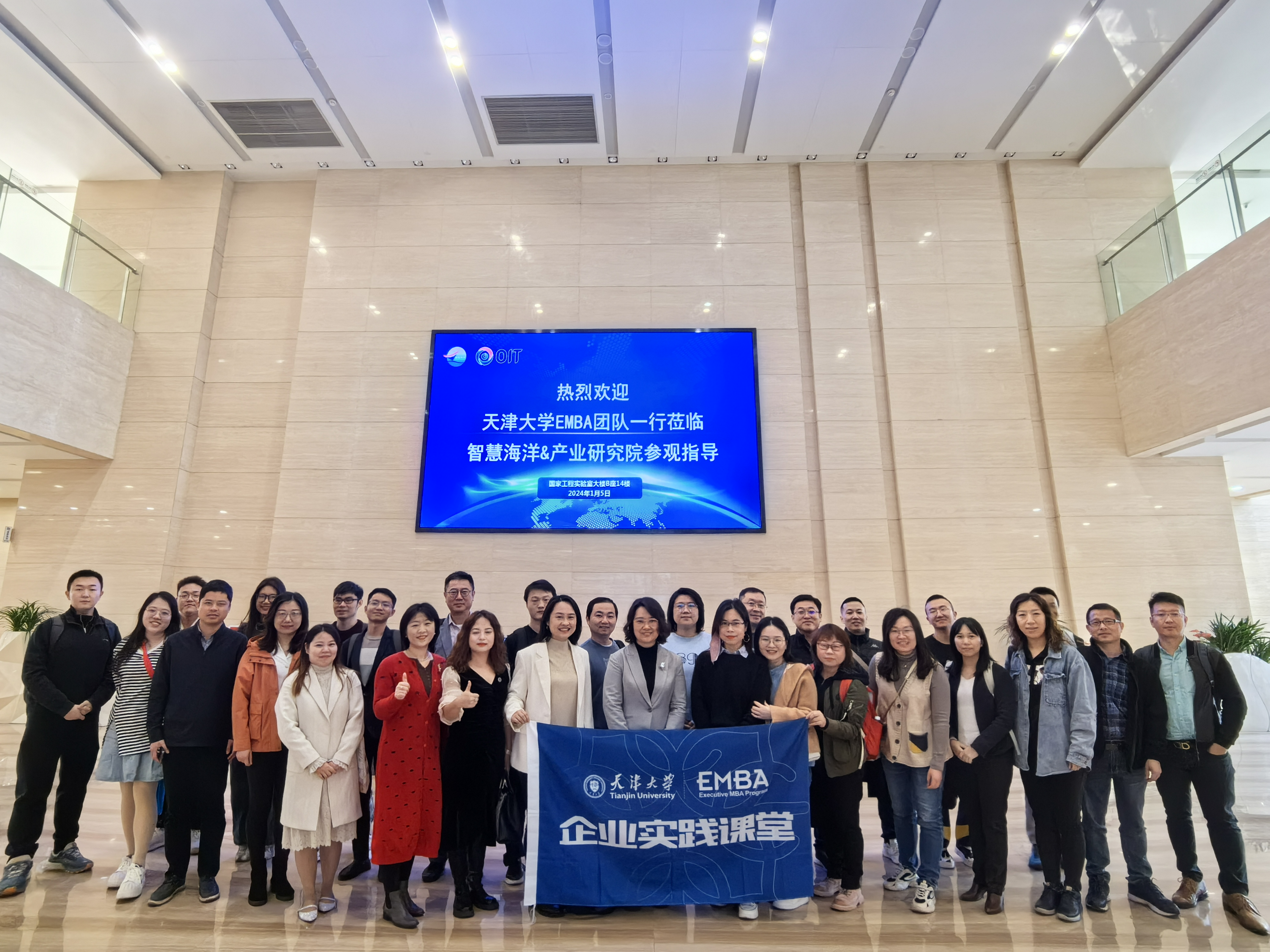 天津大学EMBA团队莅临智慧海洋科技&研究院参观交流(图1)
