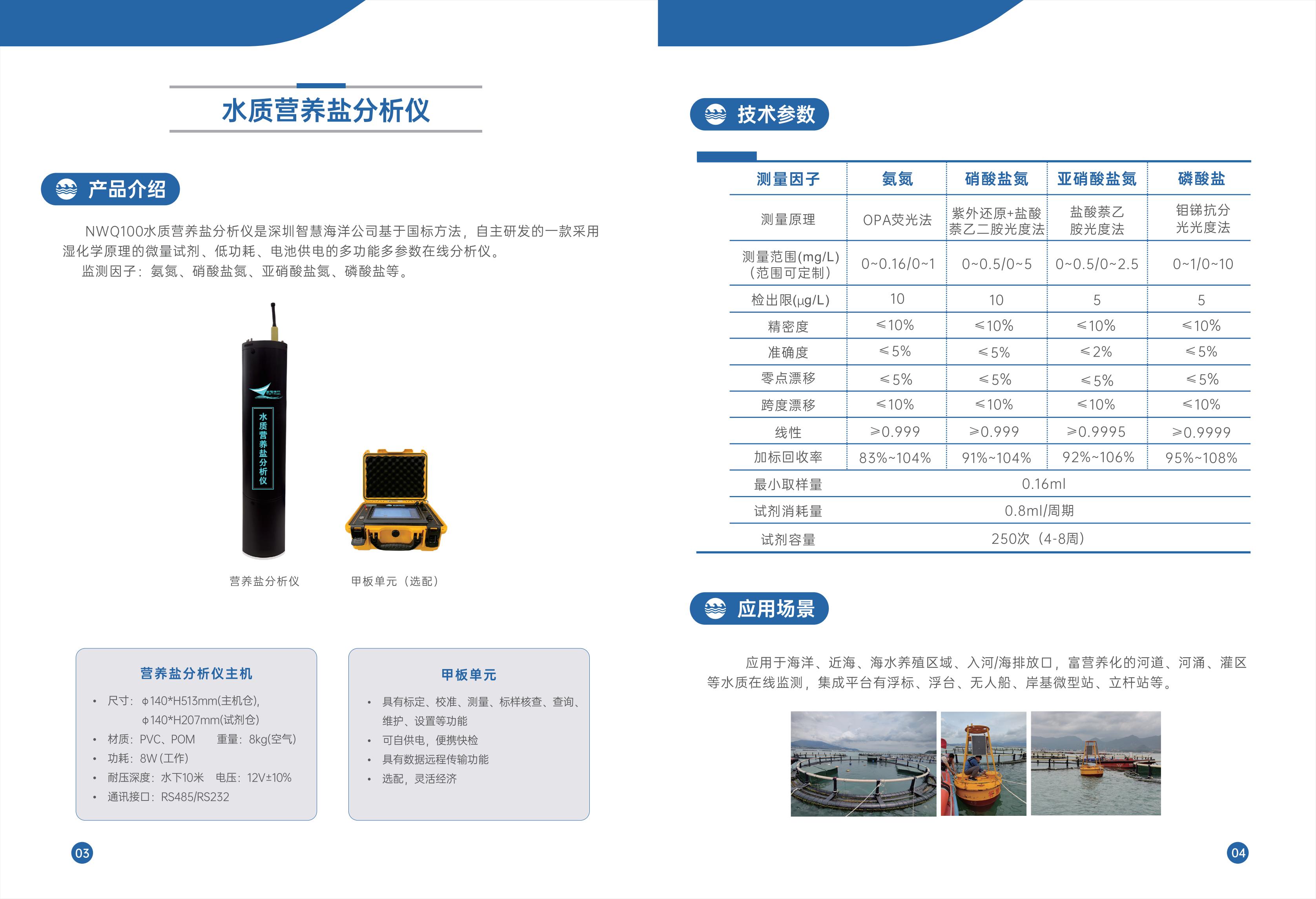 水质营养盐分析仪(图1)