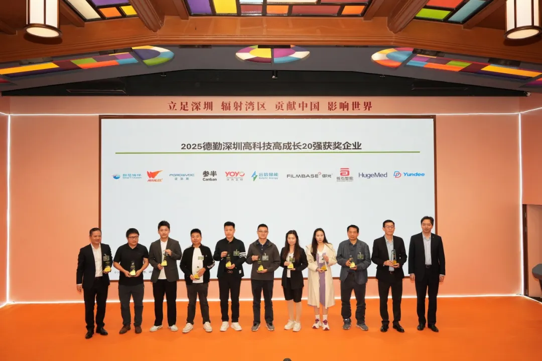 喜报|智慧海洋科技荣膺“2025德勤深圳高科技高成长20强”(图1)