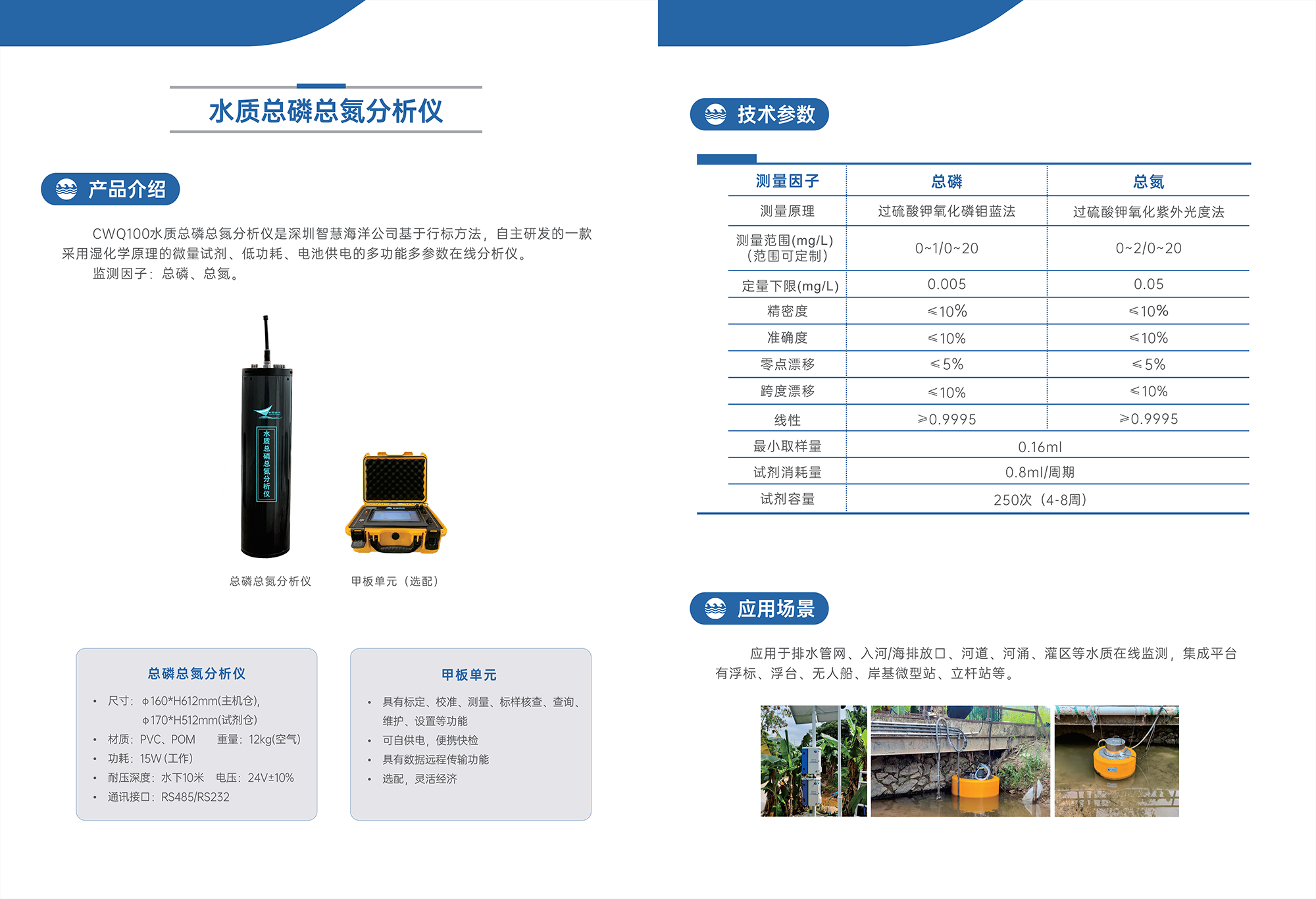 水质总磷总氮分析仪(图1)